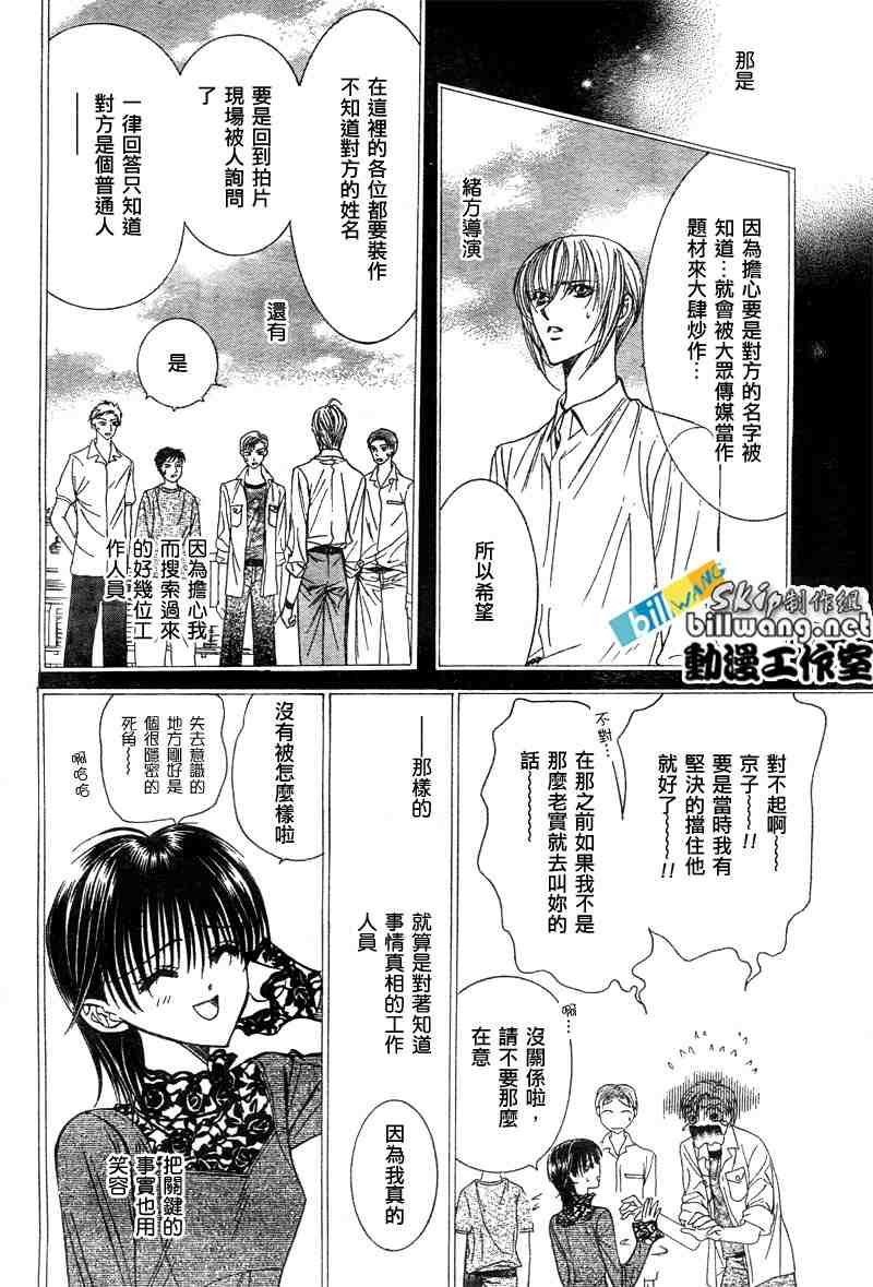 第90话