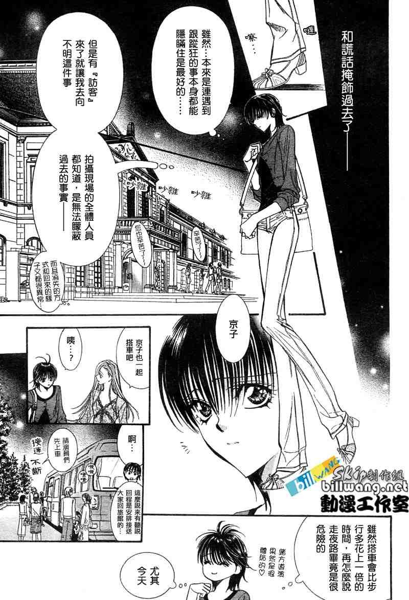 第90话