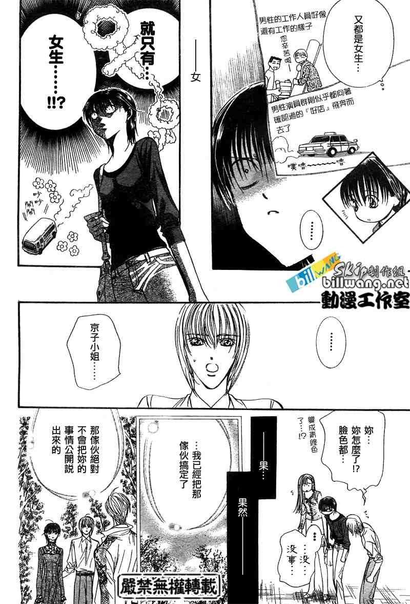第90话