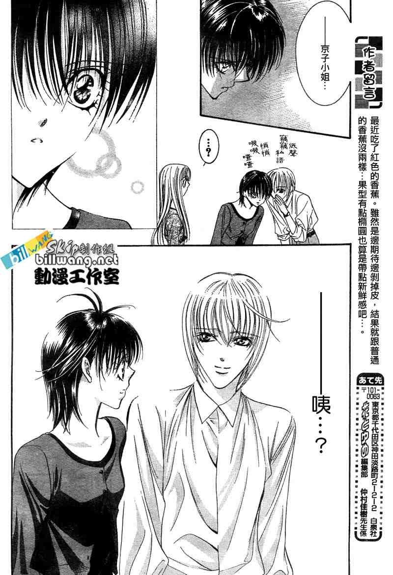第90话