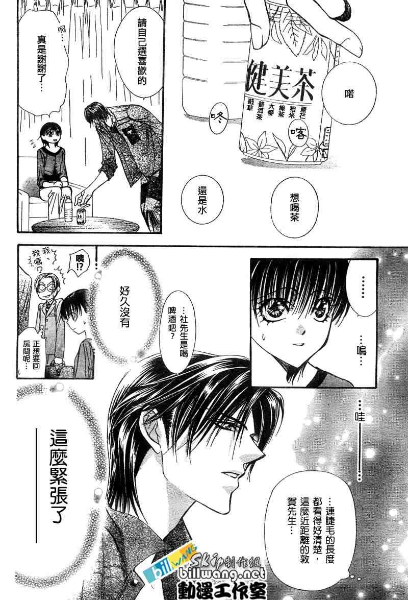 第90话