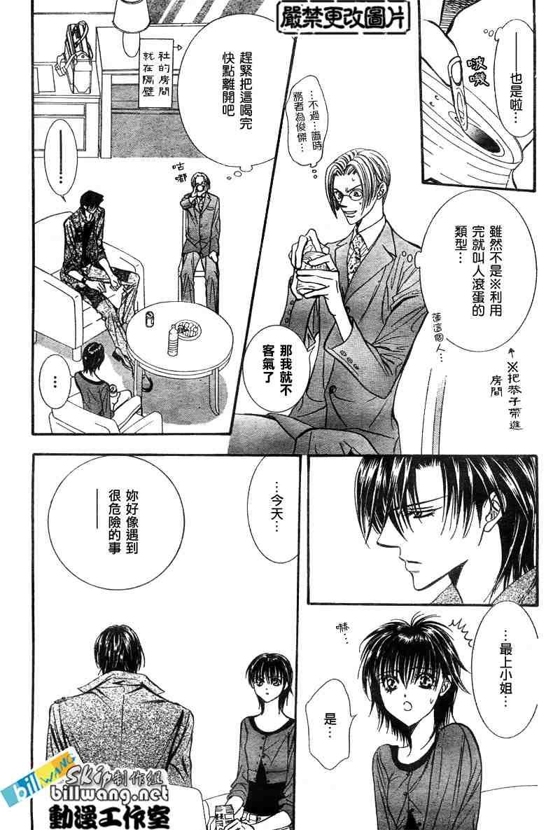 第90话