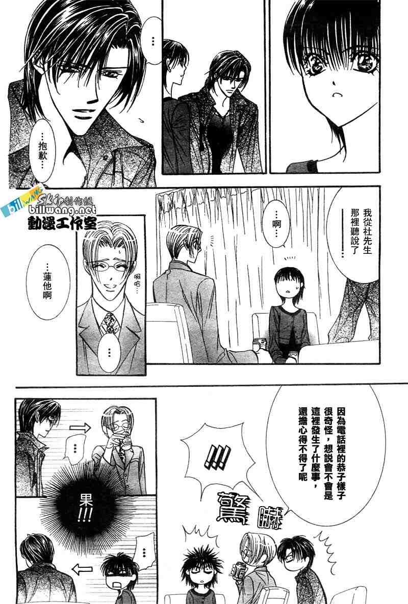 第90话