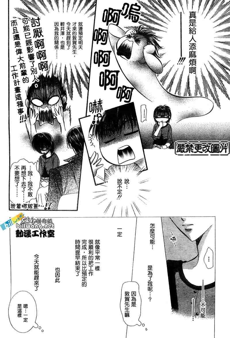 第90话