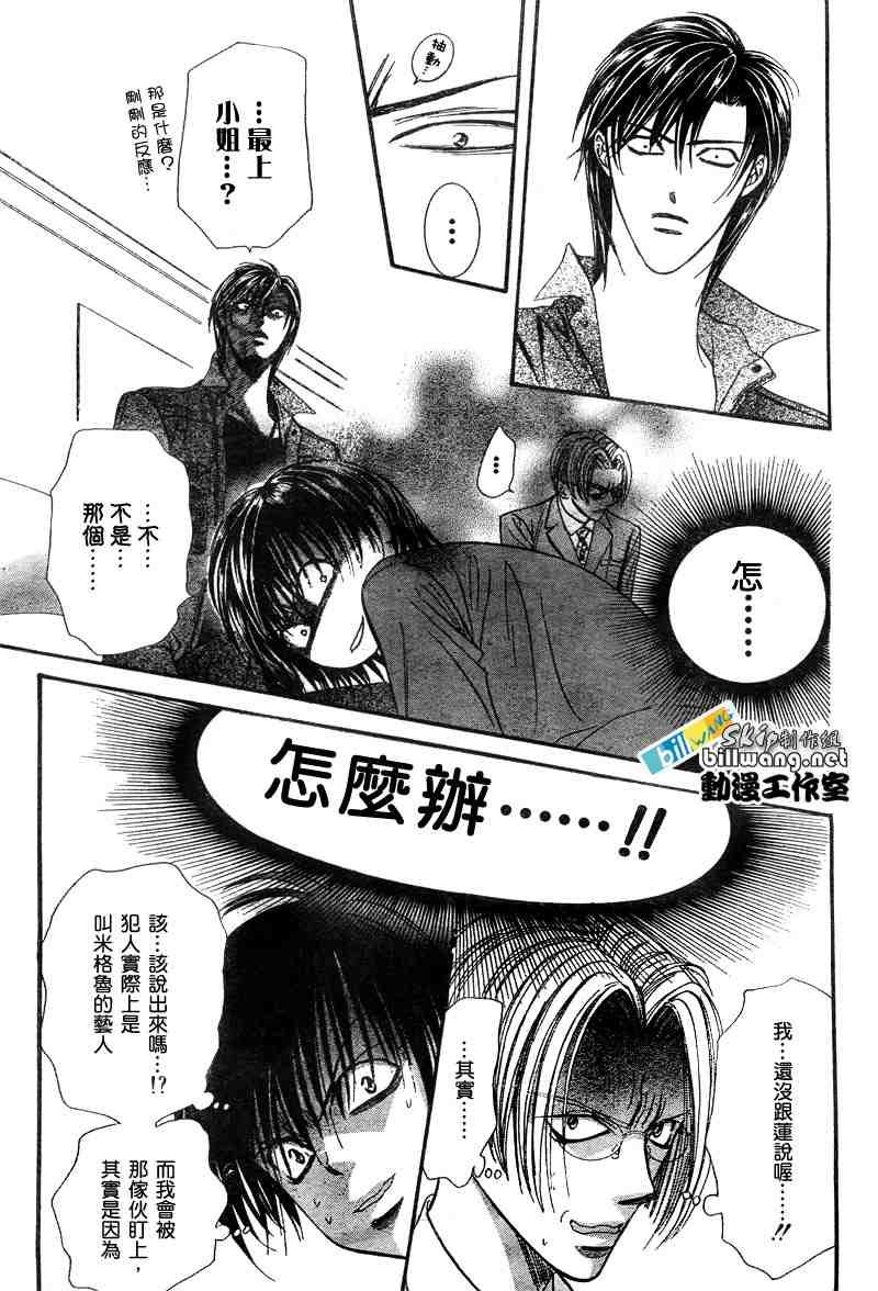 第90话
