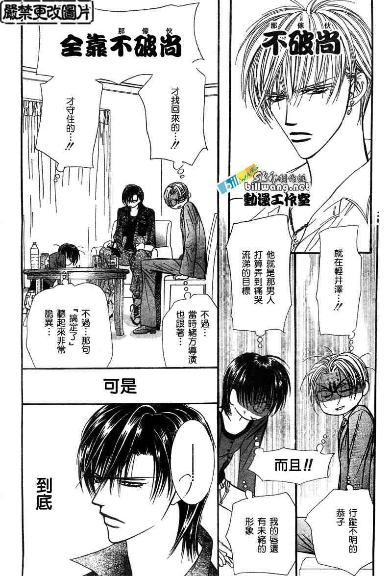 第90话