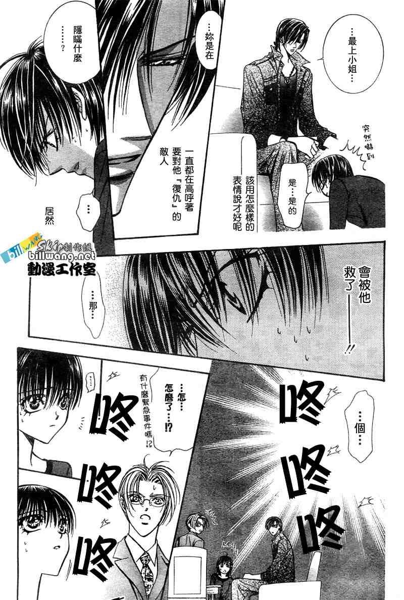 第90话