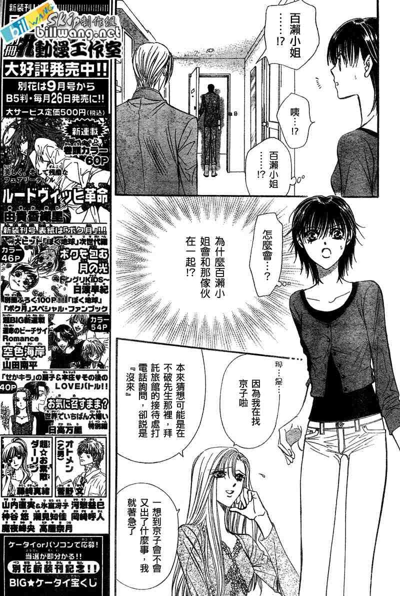 第91话