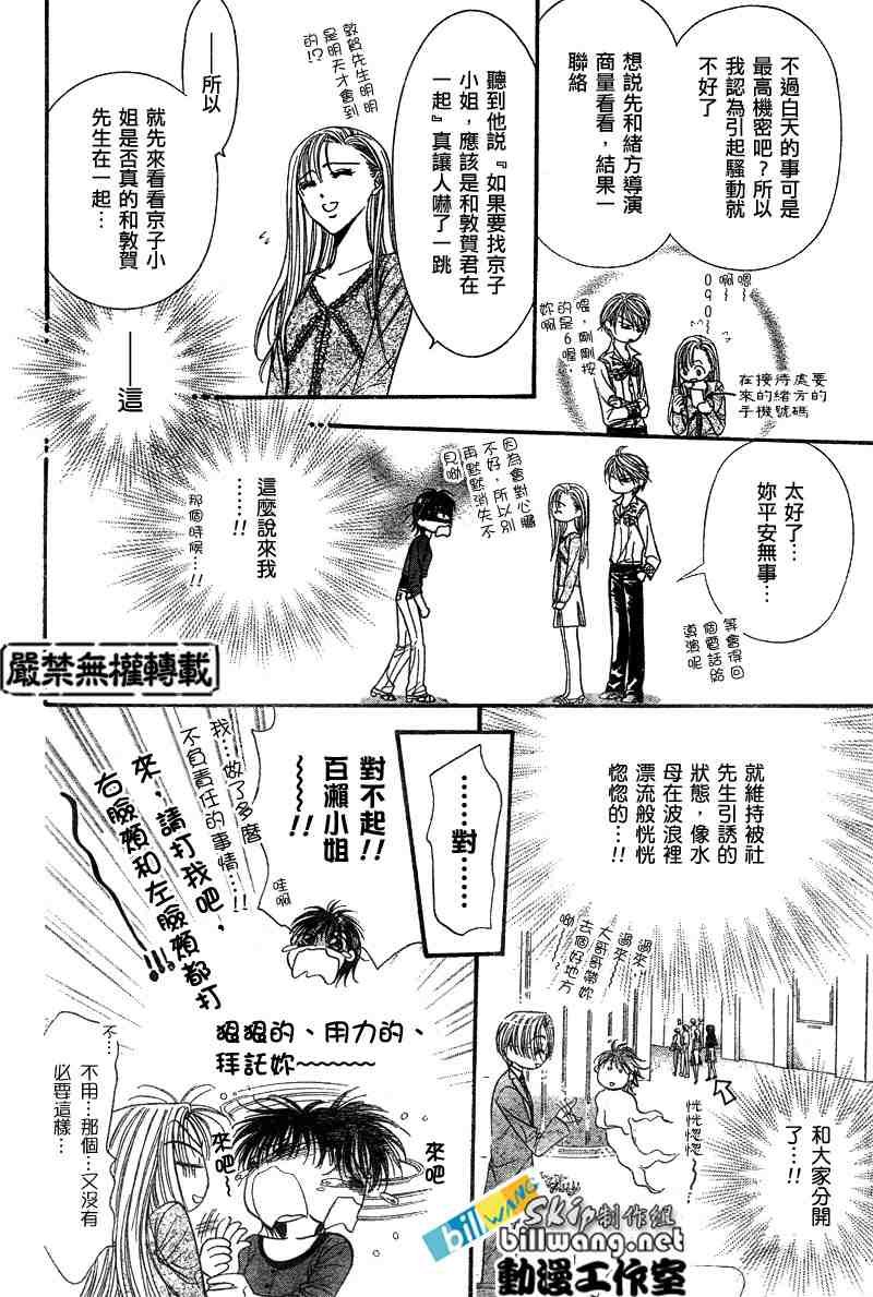 第91话
