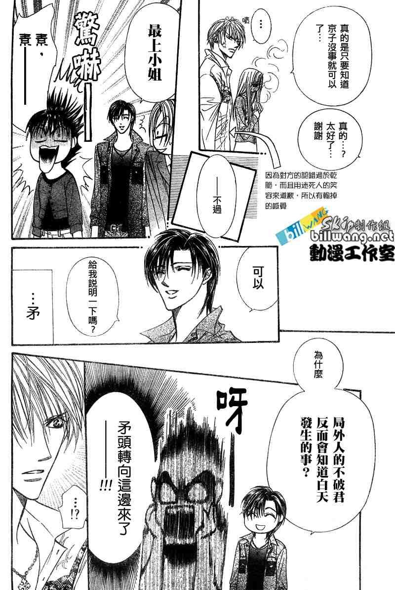 第91话