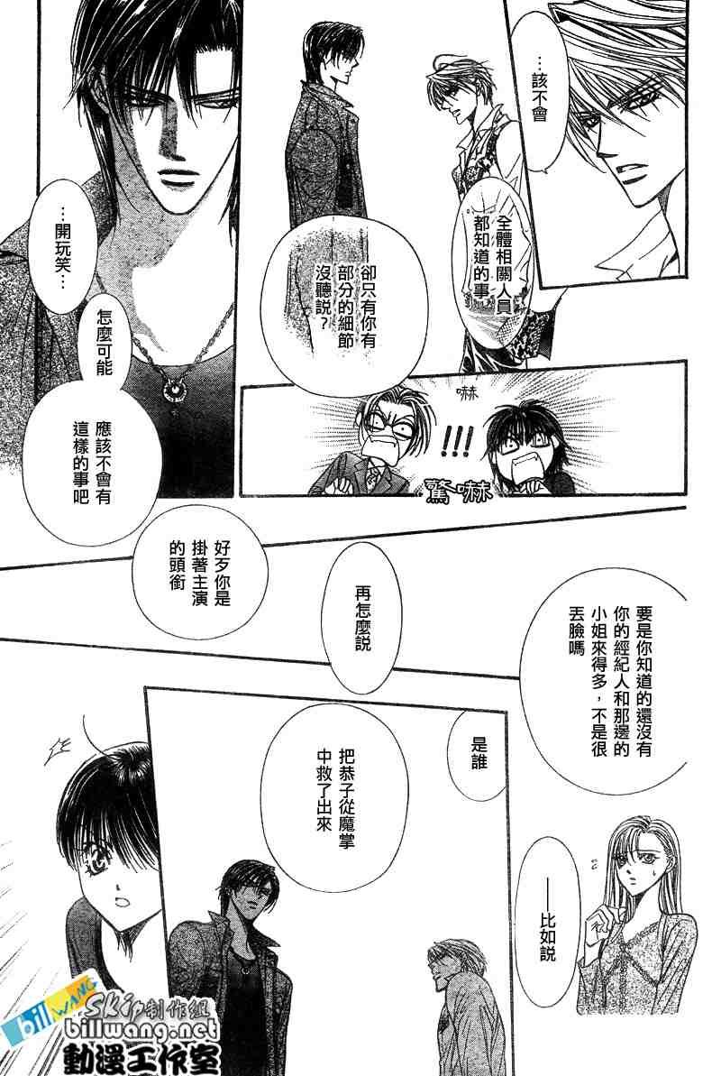 第91话