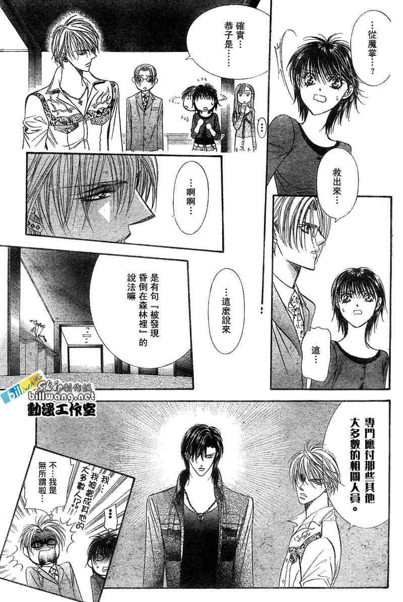 第91话