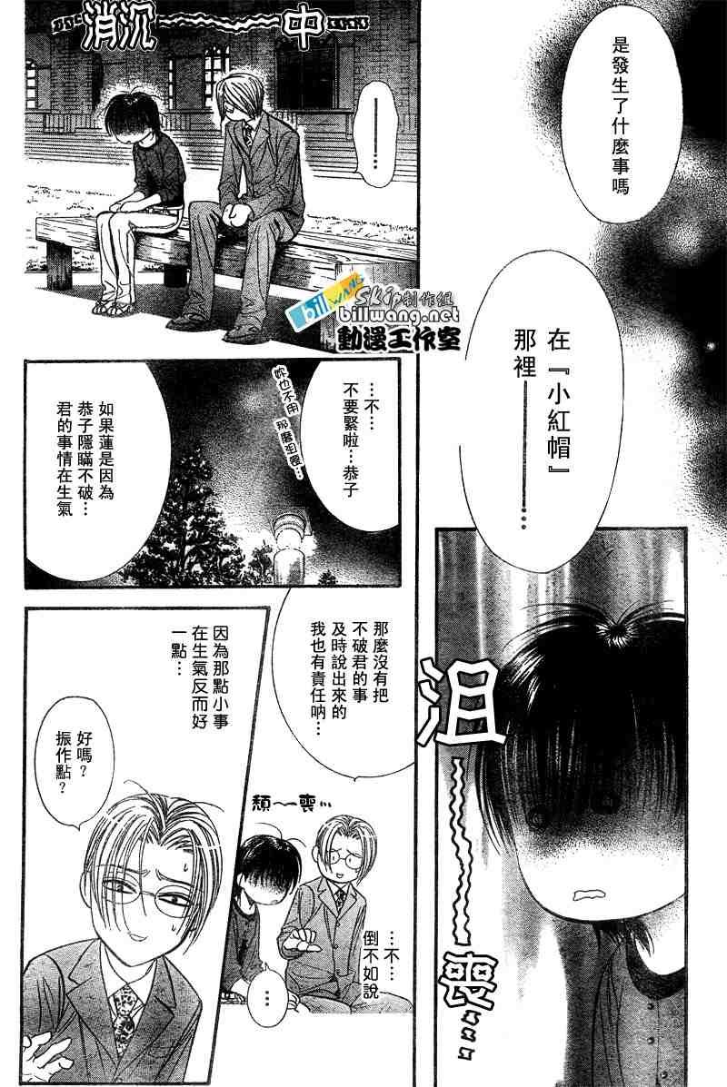 第91话