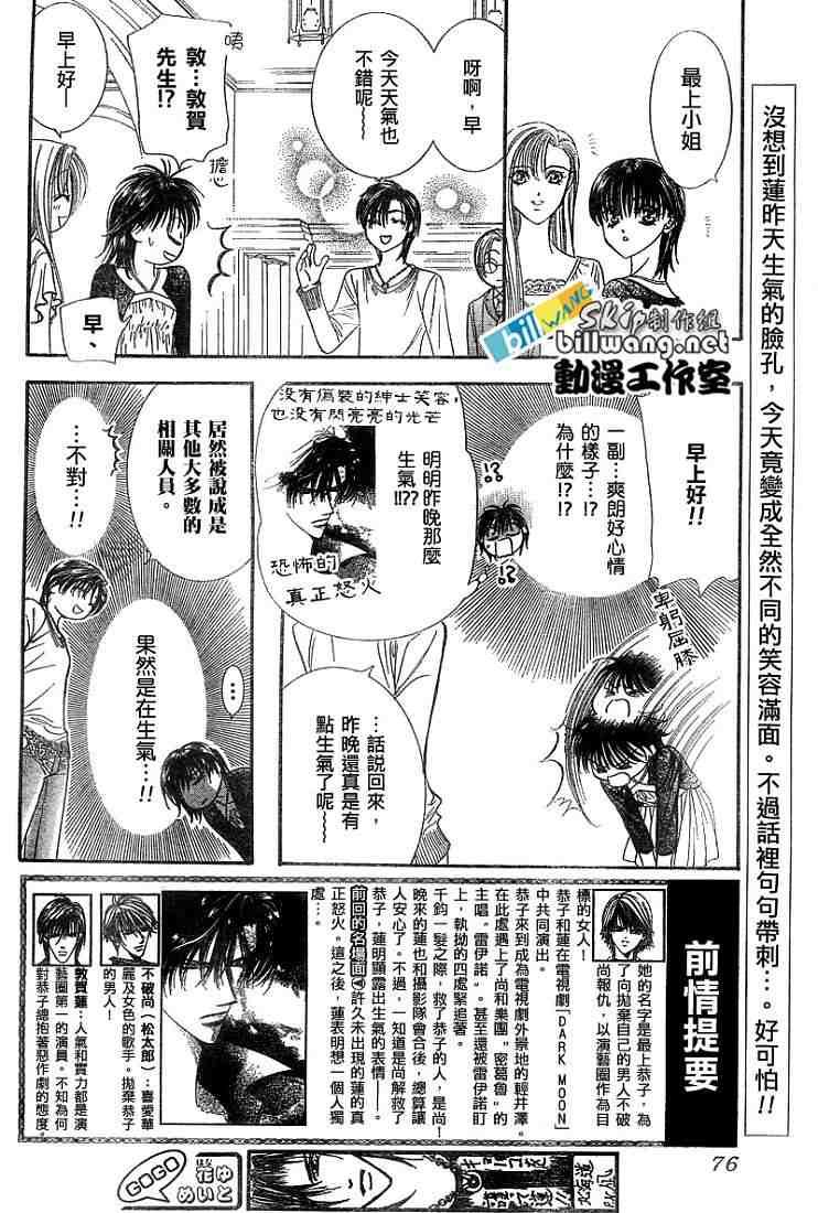 第92话