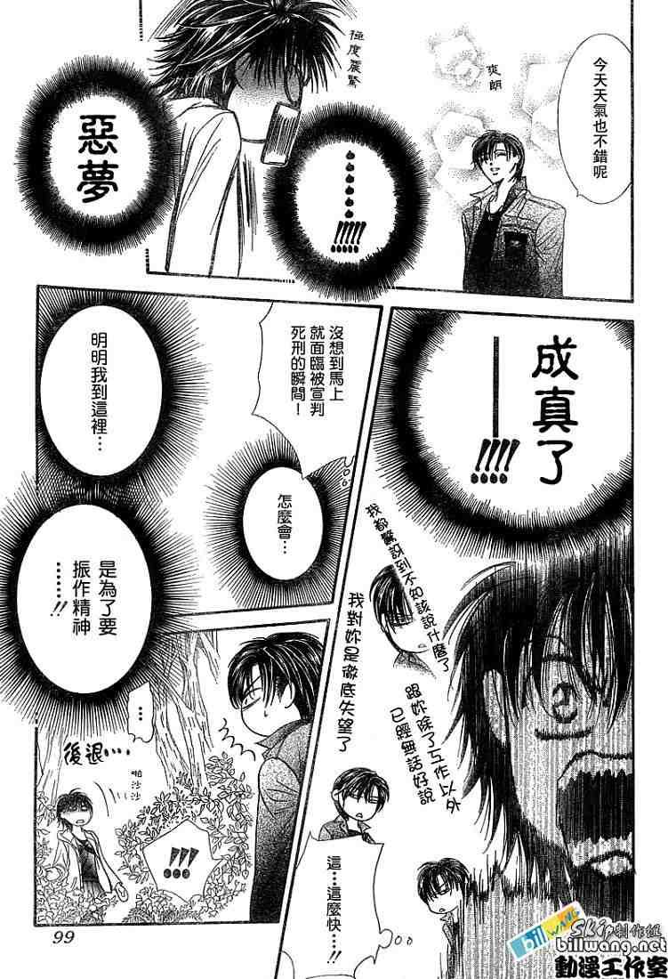 第92话