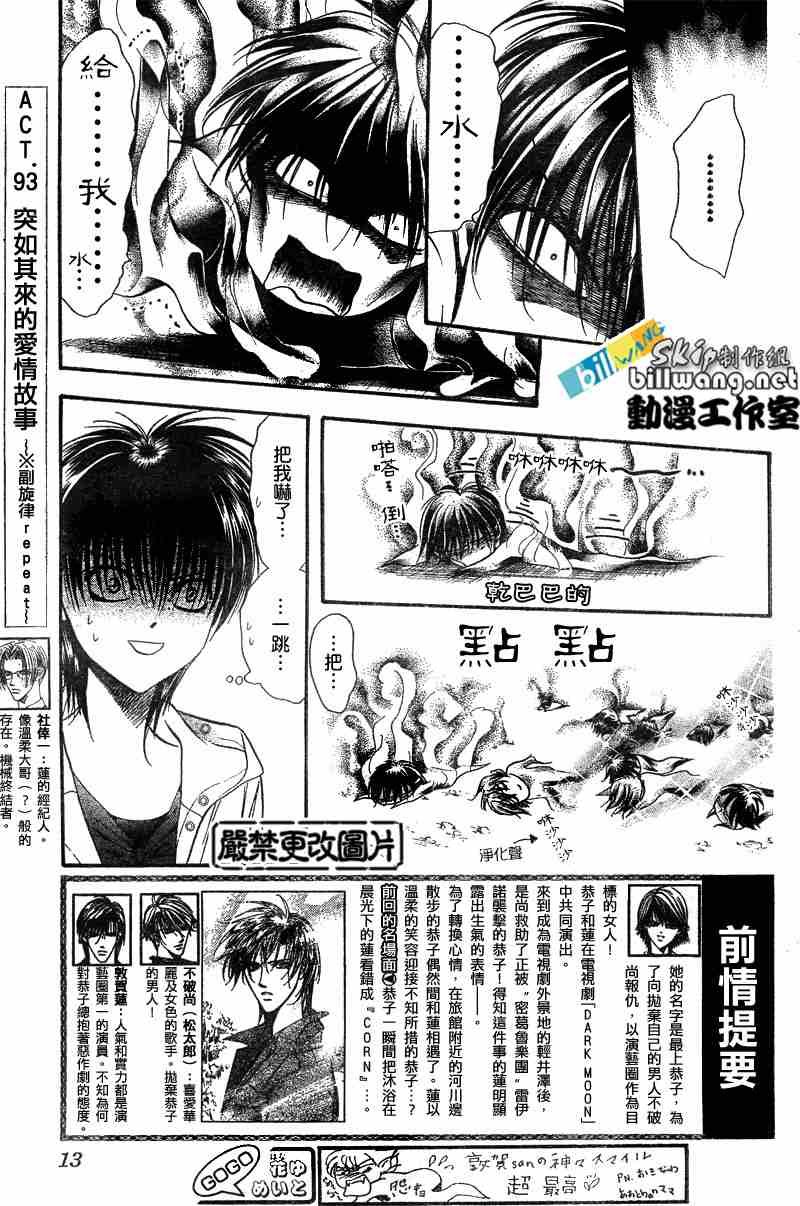 第93话