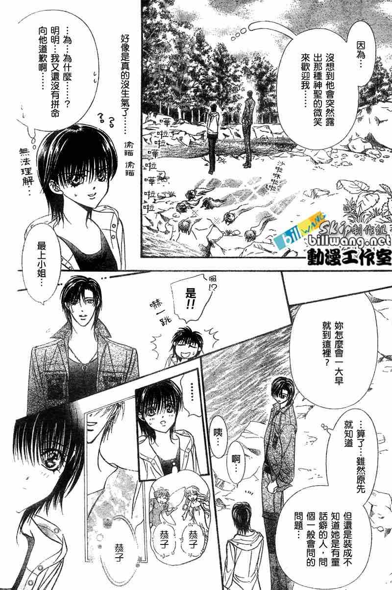 第93话