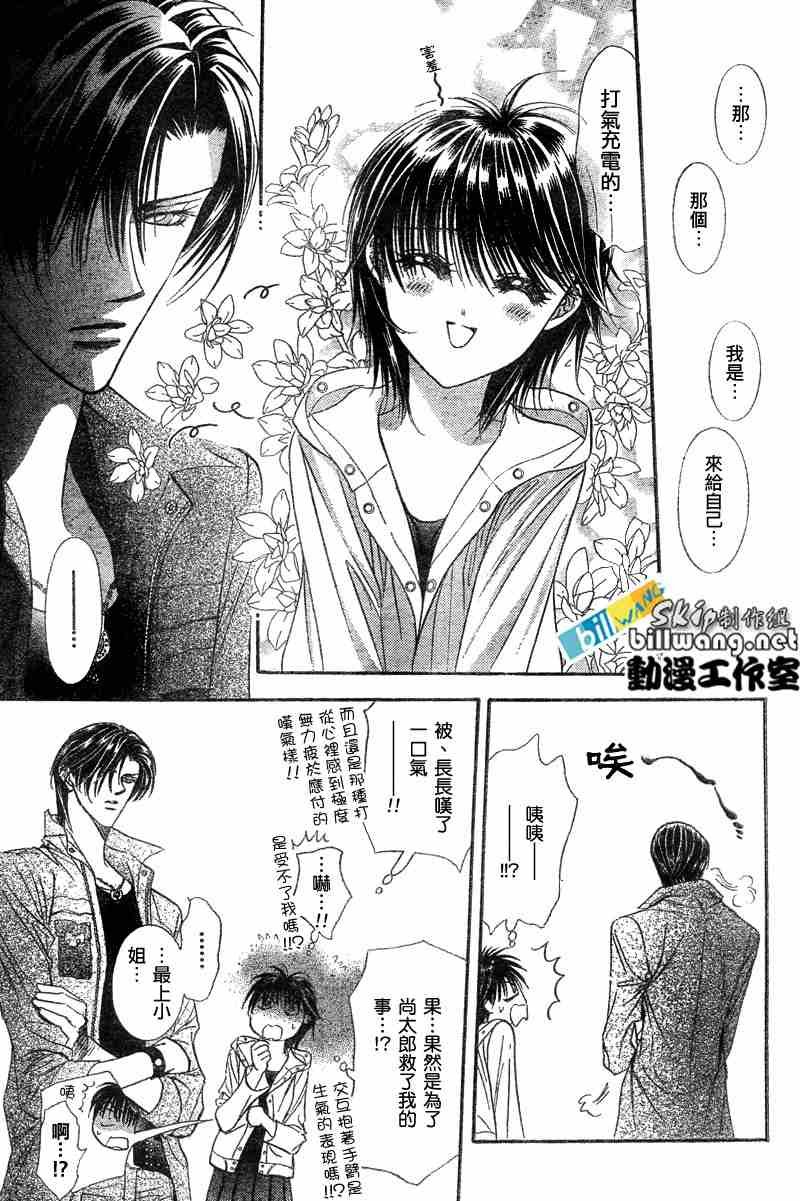 第93话