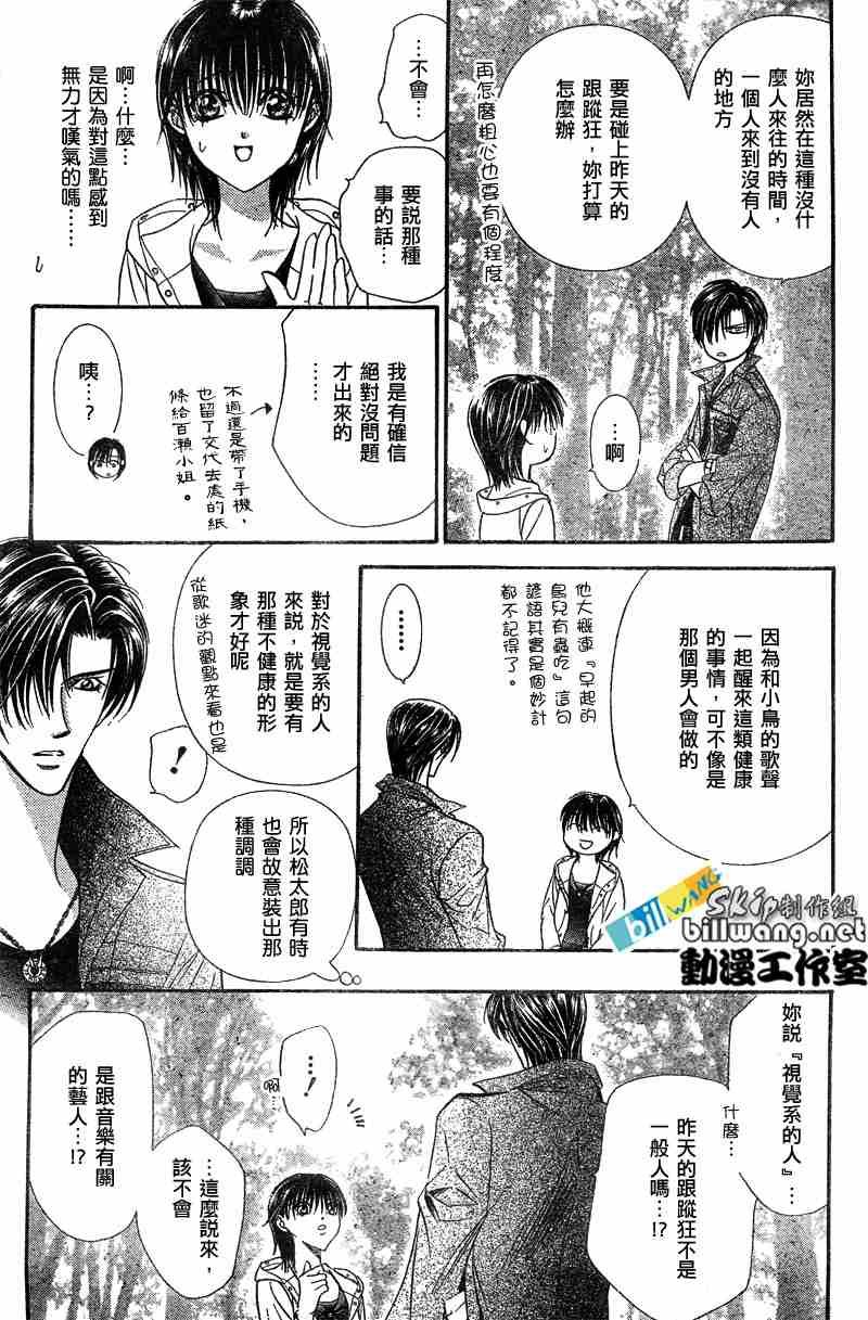 第93话