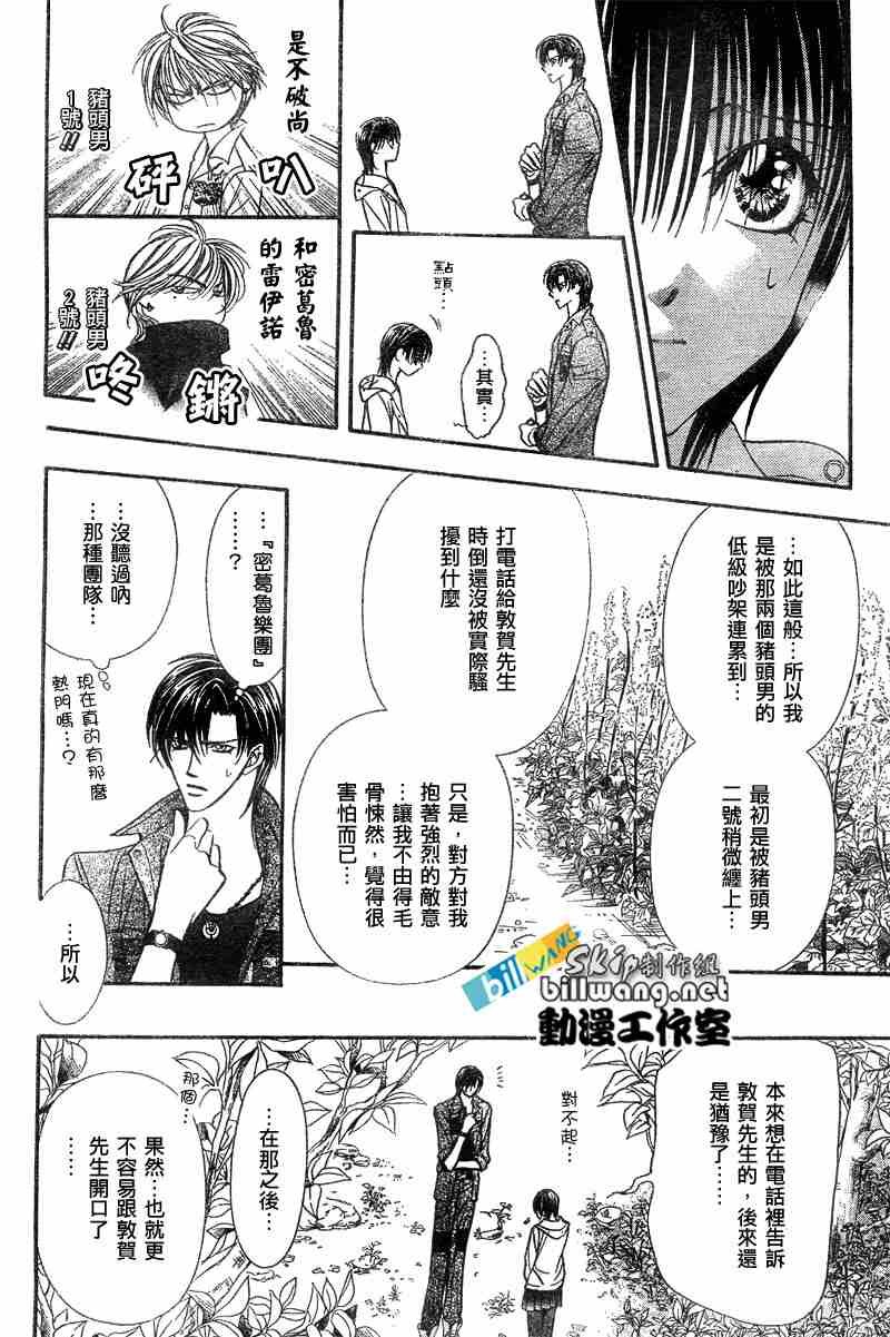第93话