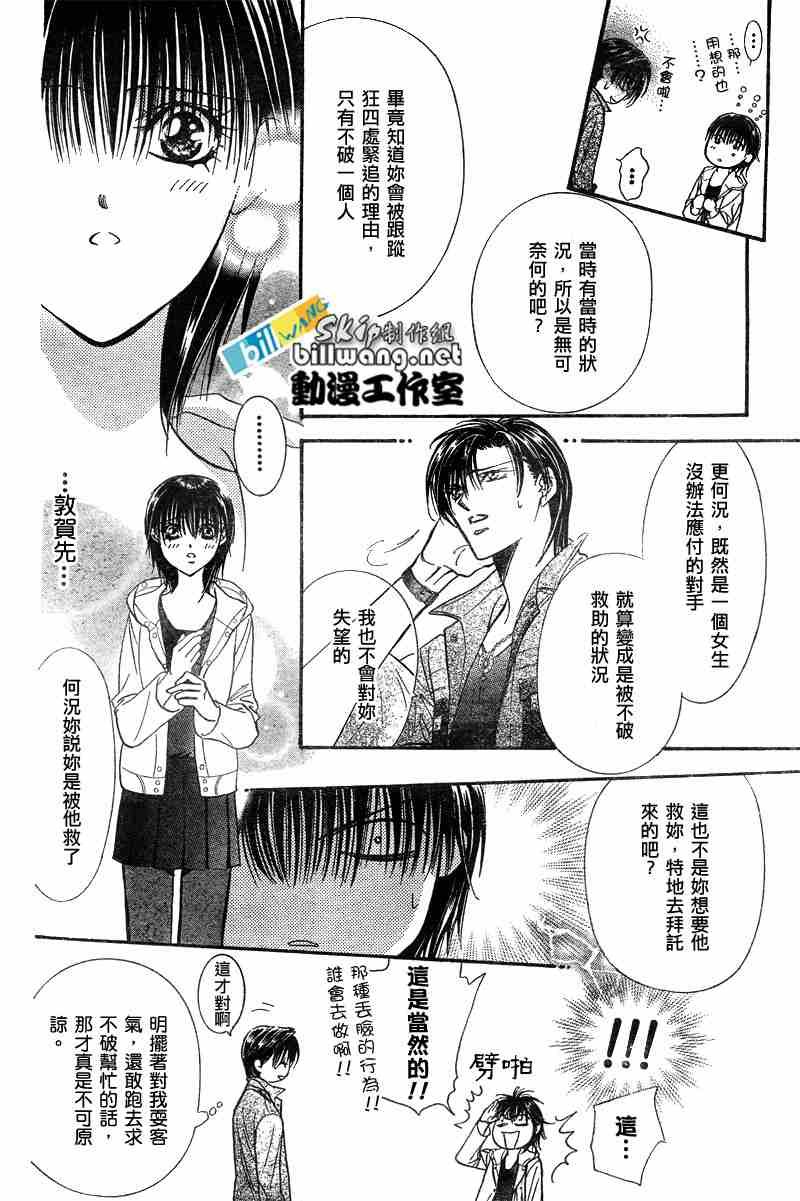 第93话
