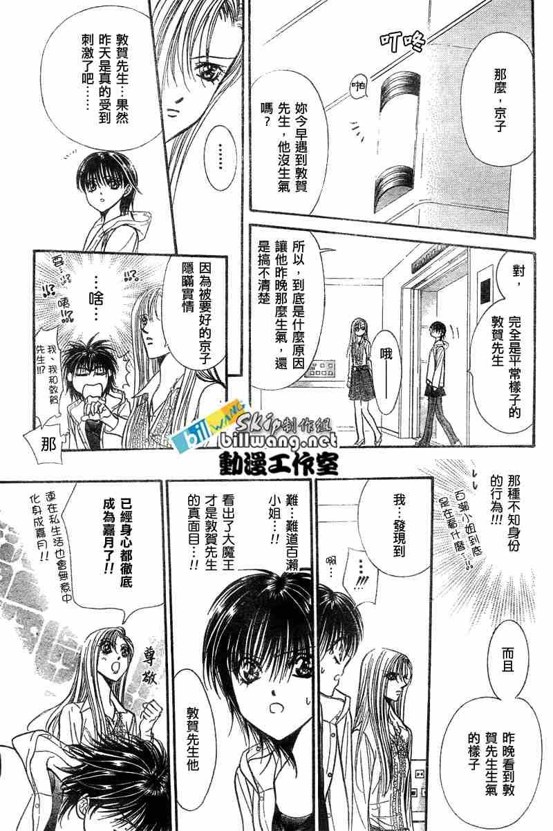 第93话