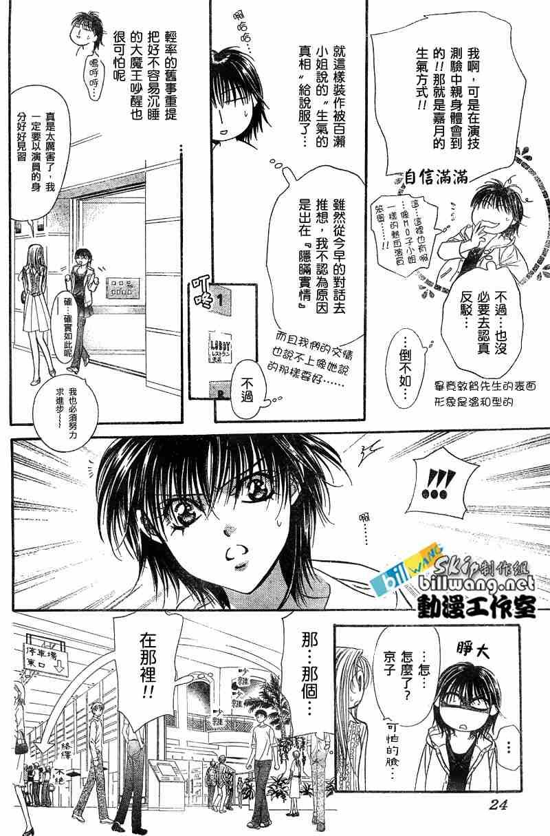 第93话