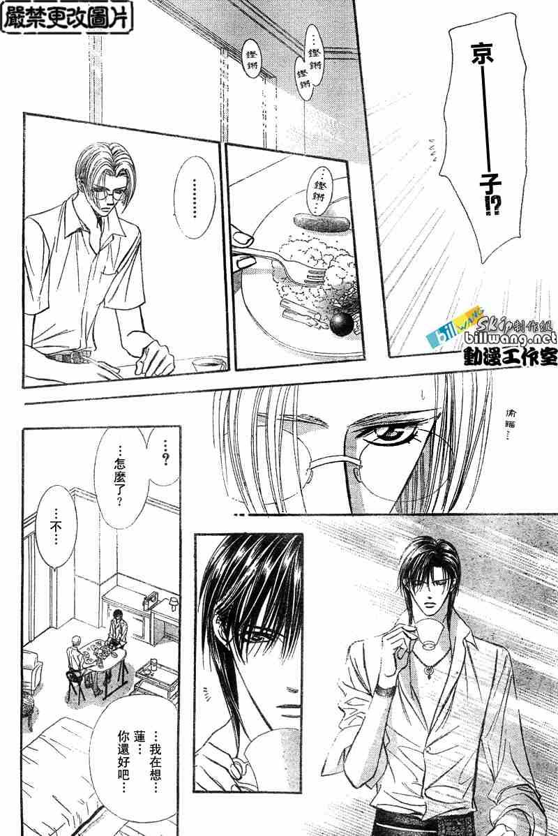 第93话