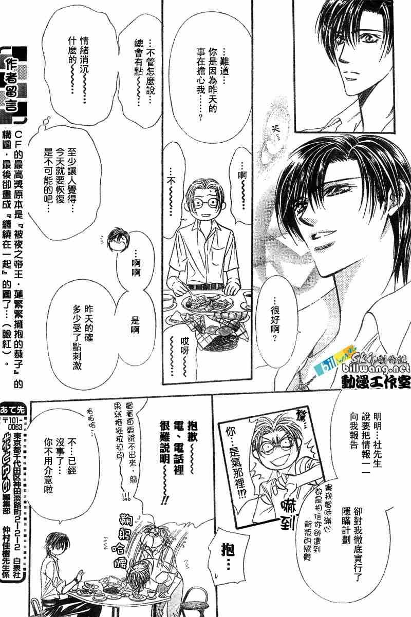 第93话