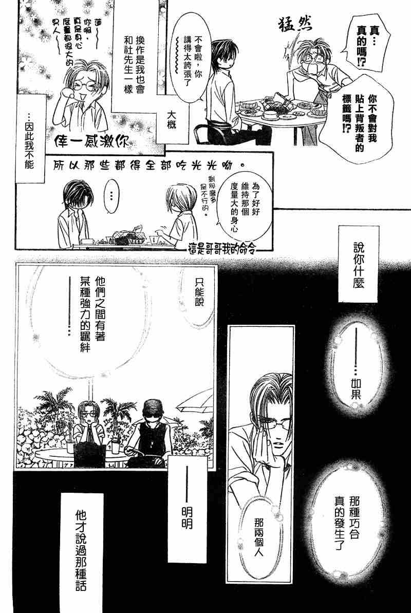 第93话
