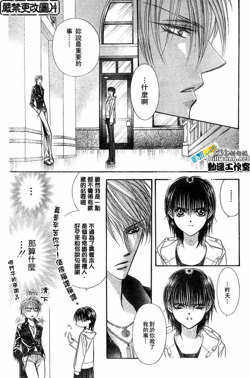 第93话
