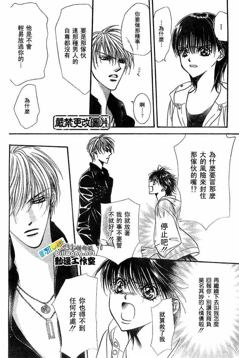 第93话