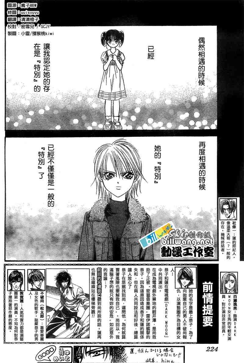 第94话