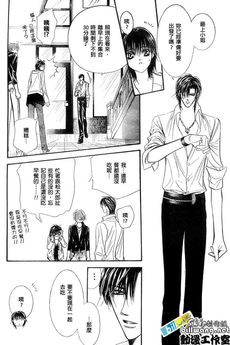 第94话