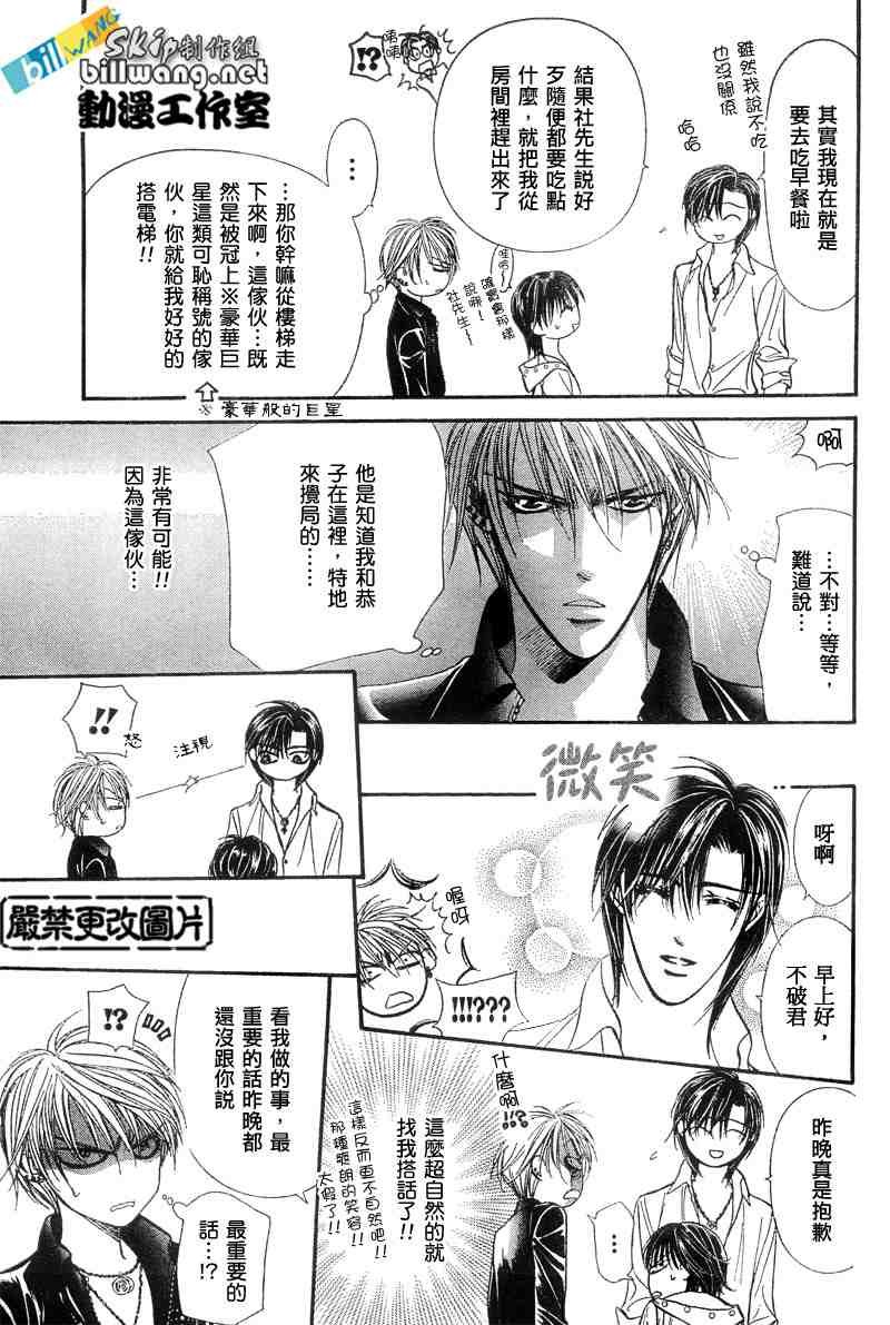 第94话