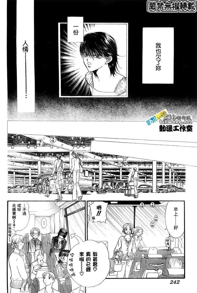 第94话
