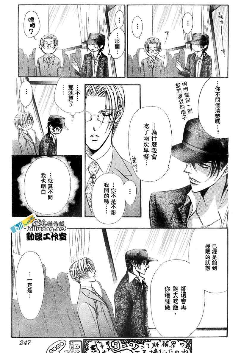 第94话