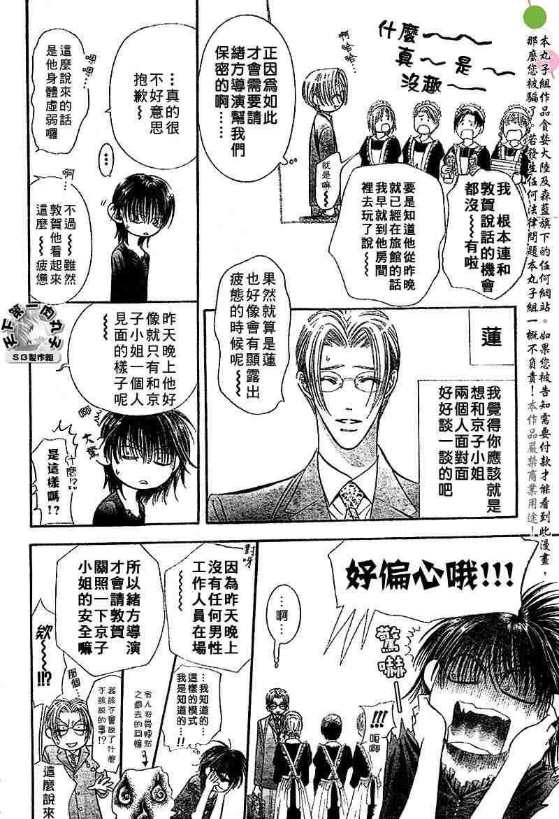 第95话
