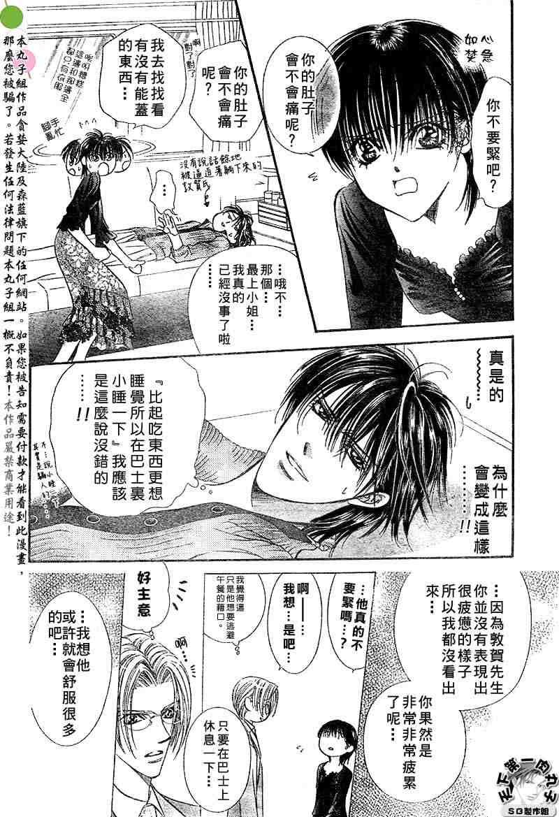第95话