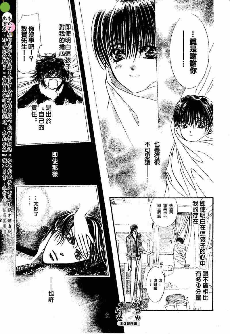 第97话
