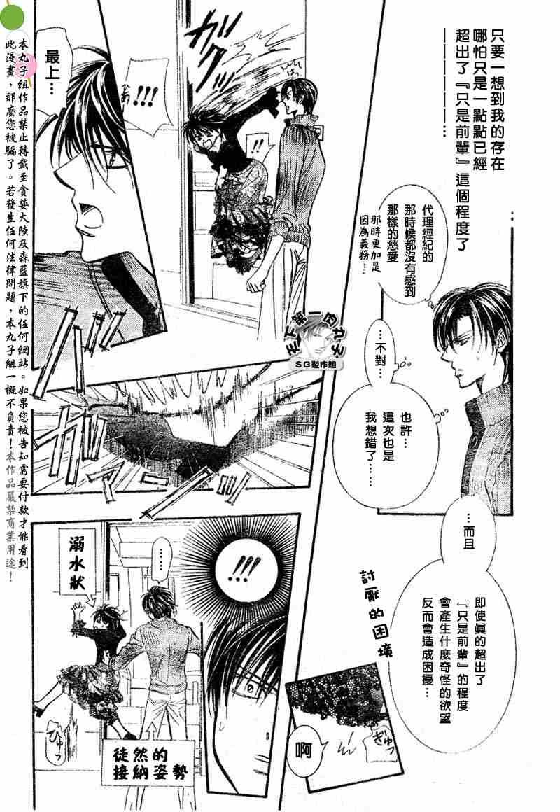 第97话