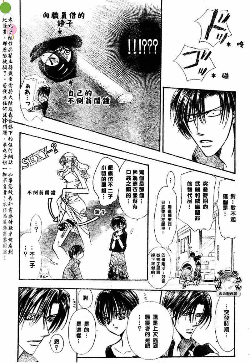 第97话