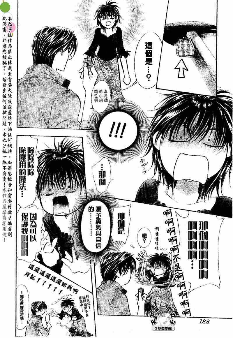 第97话