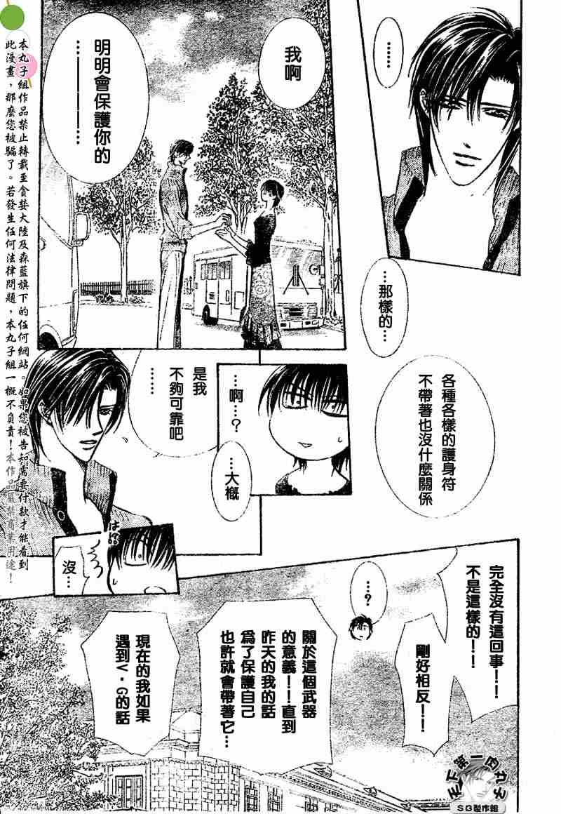 第97话