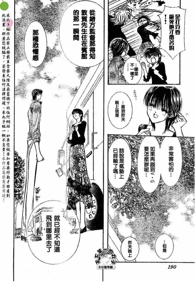 第97话