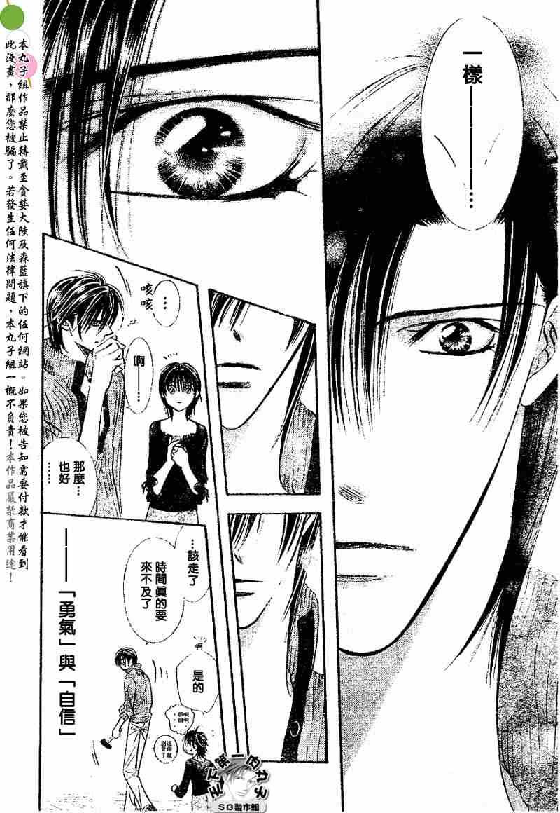 第97话