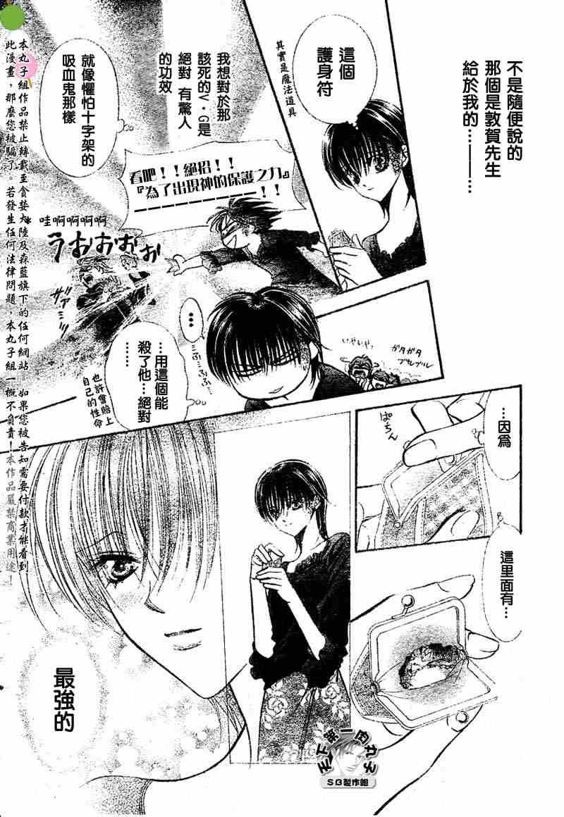 第97话