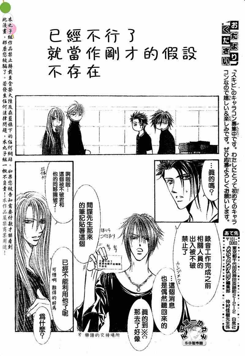 第97话