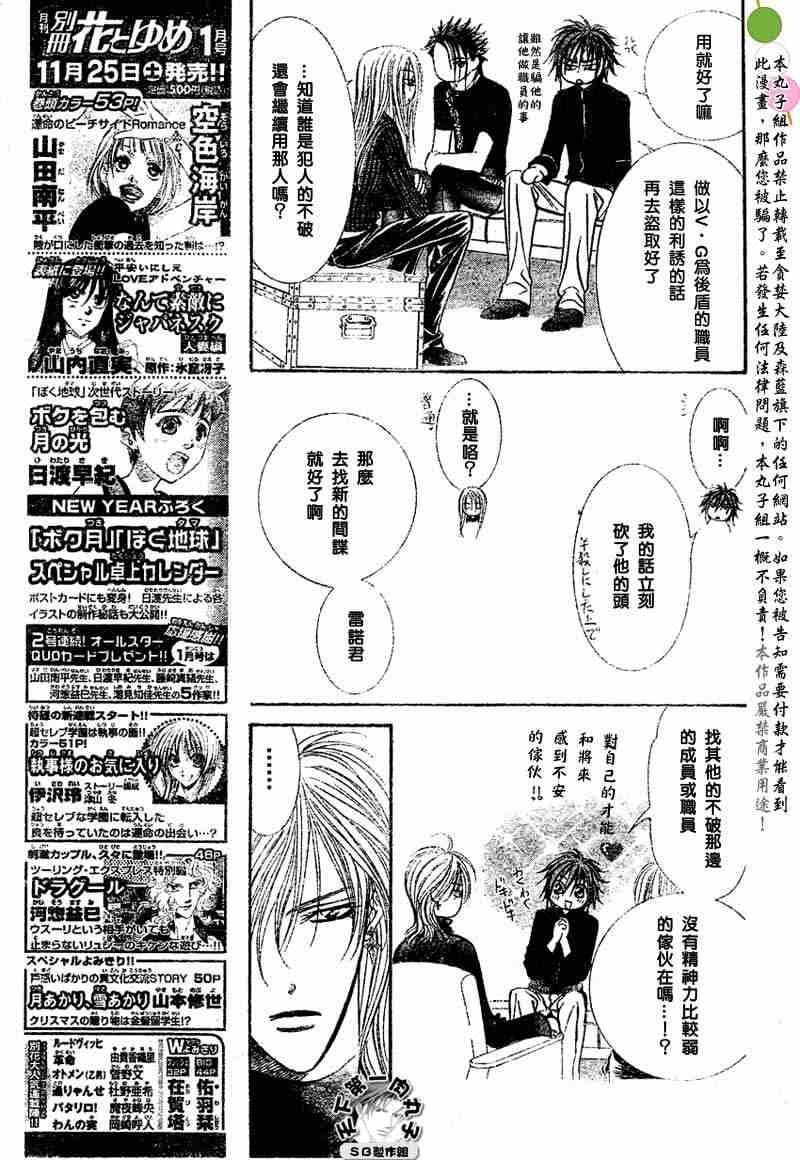 第97话