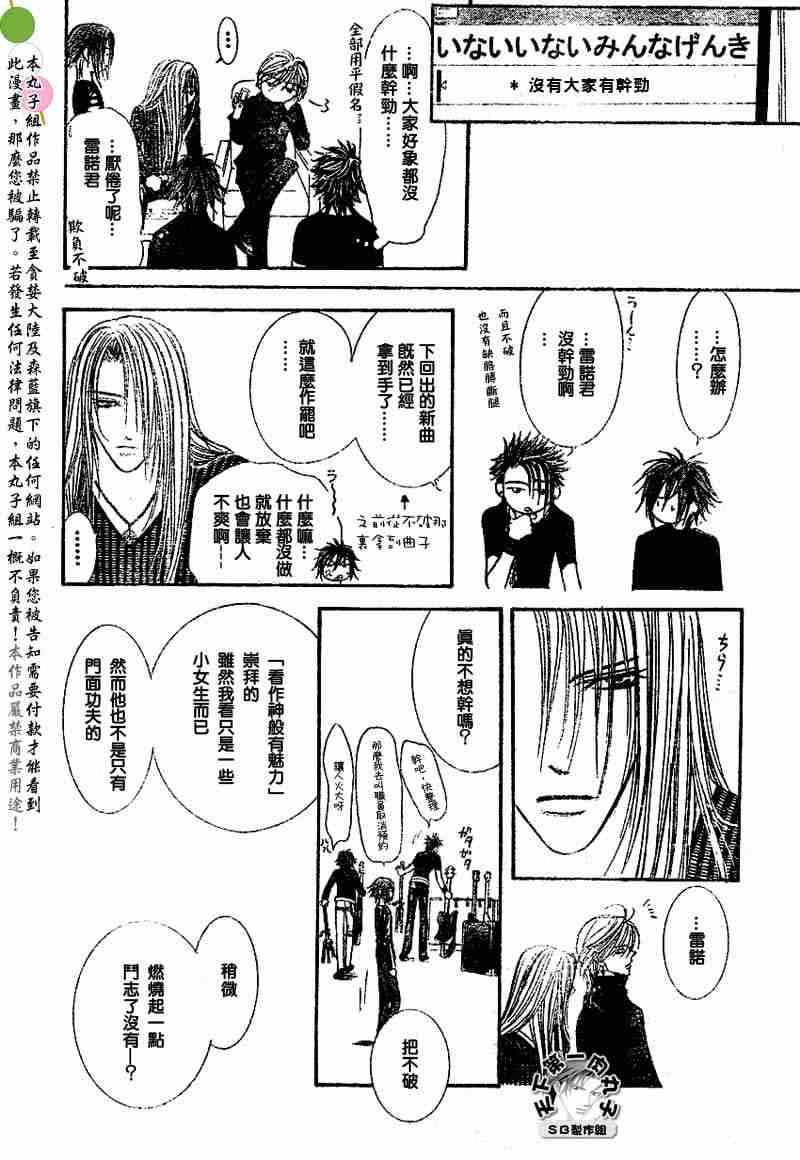 第97话